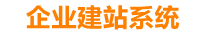银川企业网站建设